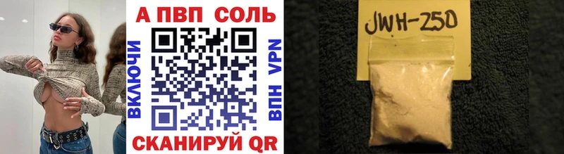 А ПВП кристаллы  наркотики  кракен маркетплейс  Невель 