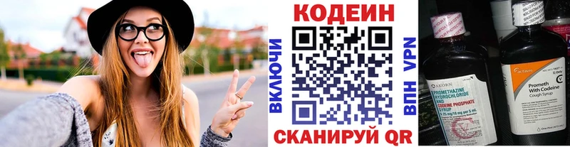 купить наркотик  ОМГ ОМГ сайт  Codein Purple Drank  Невель 