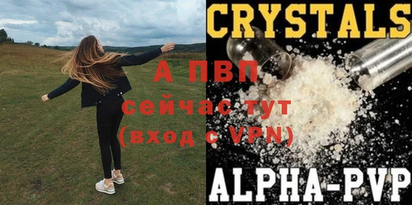 альфа пвп Балахна