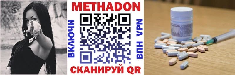 МЕТАДОН methadone  сайты даркнета как зайти  Невель 