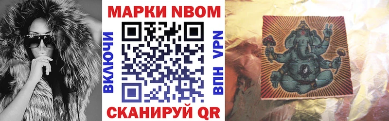 сколько стоит KRAKEN рабочий сайт Марки N-bome 1,8мг даркнет наркотические препараты Невель
